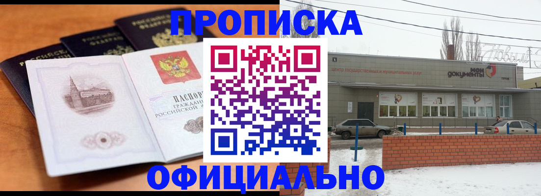 прописка гарантия в Кашине