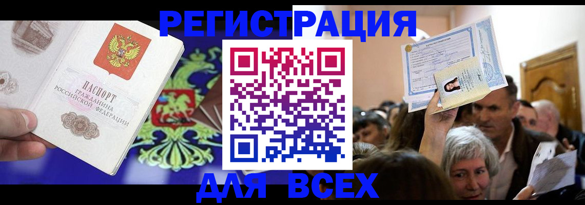 прописка штамп в Кашине