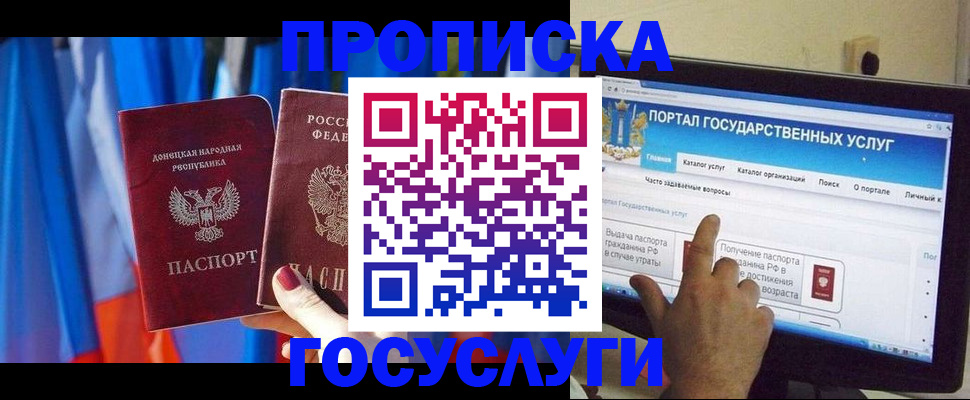 временная регистрация 2025 в Кашине