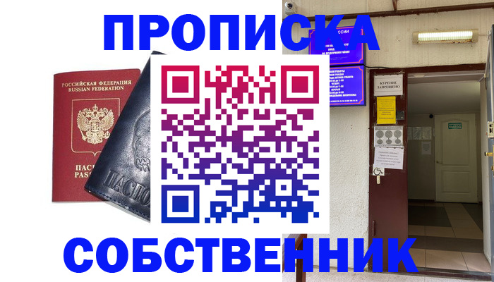 прописка иностранных граждан в Кашине