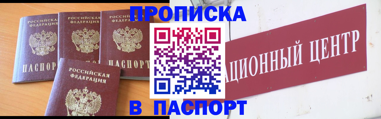 прописка ребенка в Кашине