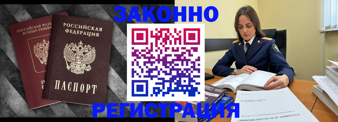 прописка ребенка в Кашине